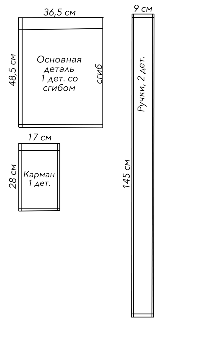 Сумка шоппер выкройка с размерами из ткани. Выкройка шоппера. Шоппер выкройка. Сумка шоппер простая выкройка. Шоппер лекало.