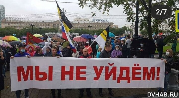 Хабаровск протестует. Фото dvhab.ru.
