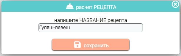 Создание рецепта на KgMinus.ru