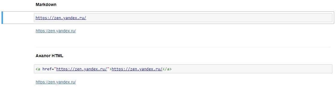 Вид простой ссылки