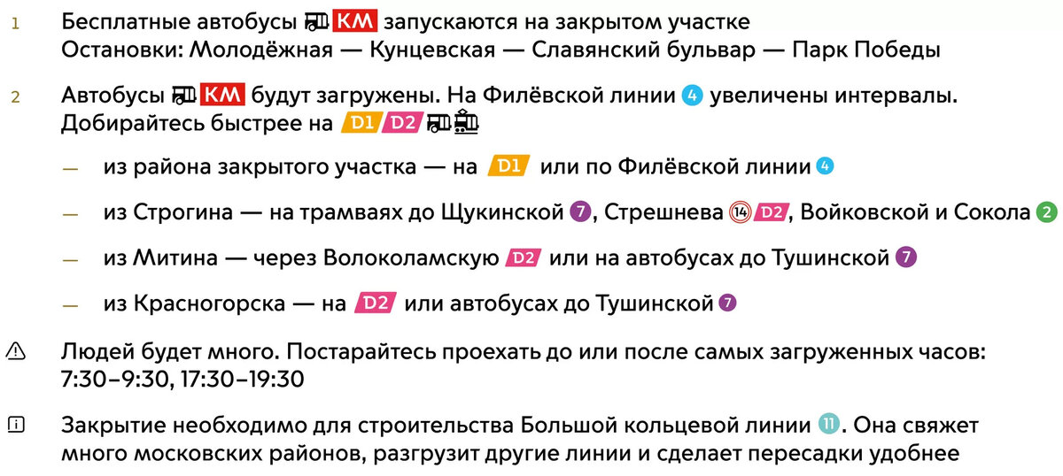 mosmetro.ru/3