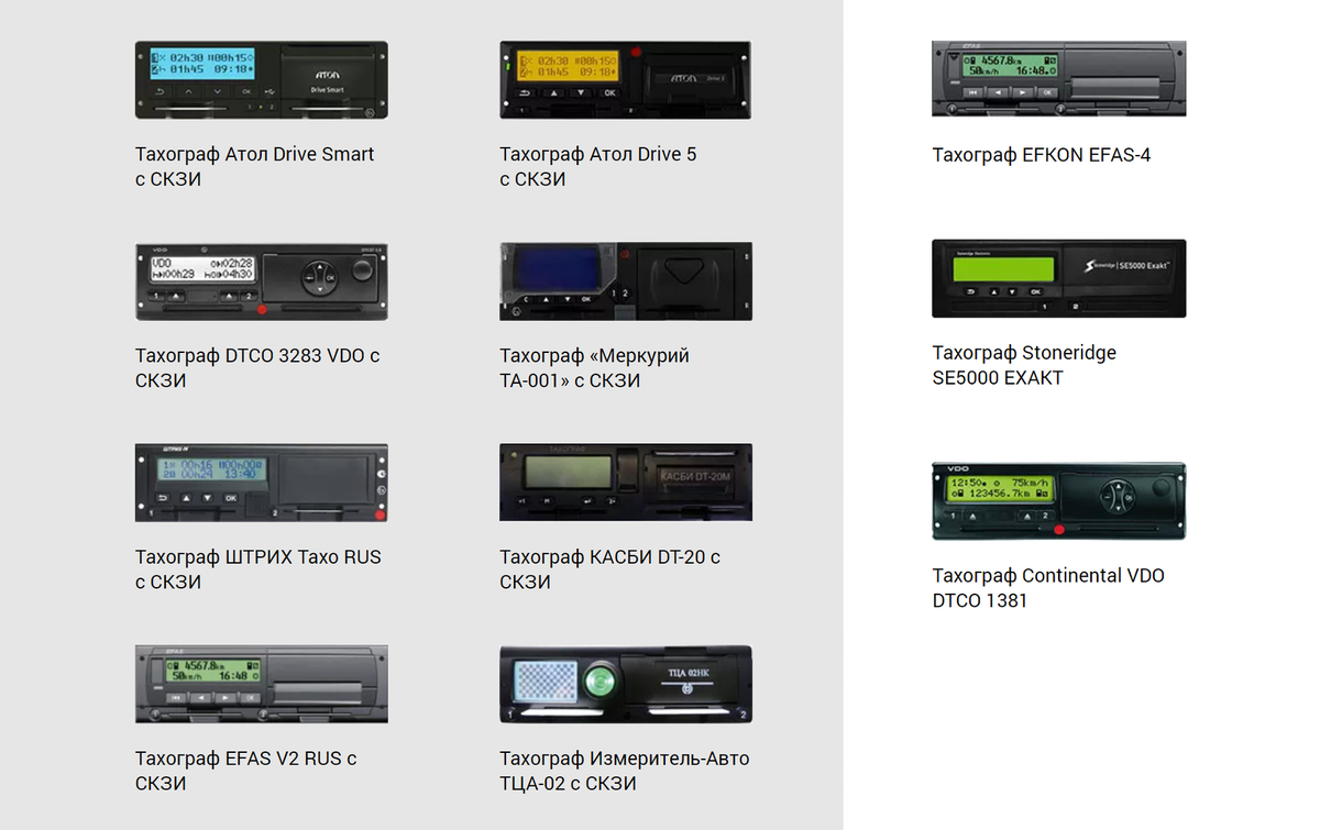 Тахографы не относятся к устройствам из категории "поставил и забыл".