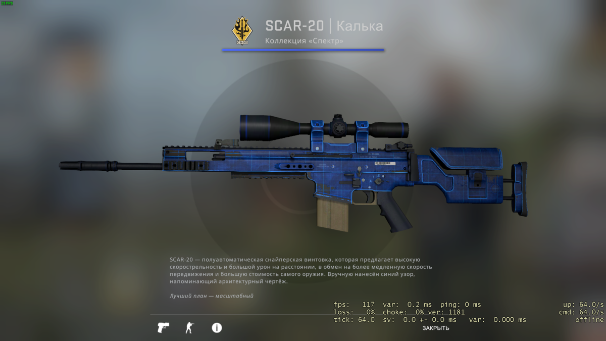 Красивые скины CS:GO на SCAR-20 . | Kilovolt | Дзен