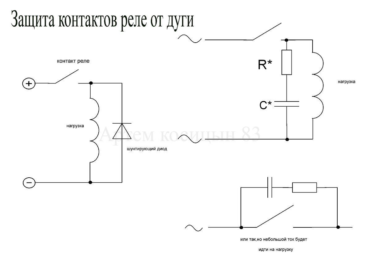 Реле контакты схема