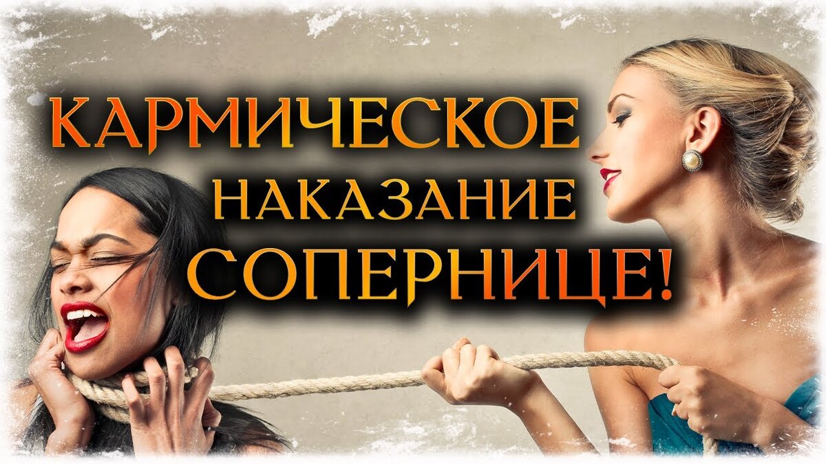 Гадание на соперницу от Дианы