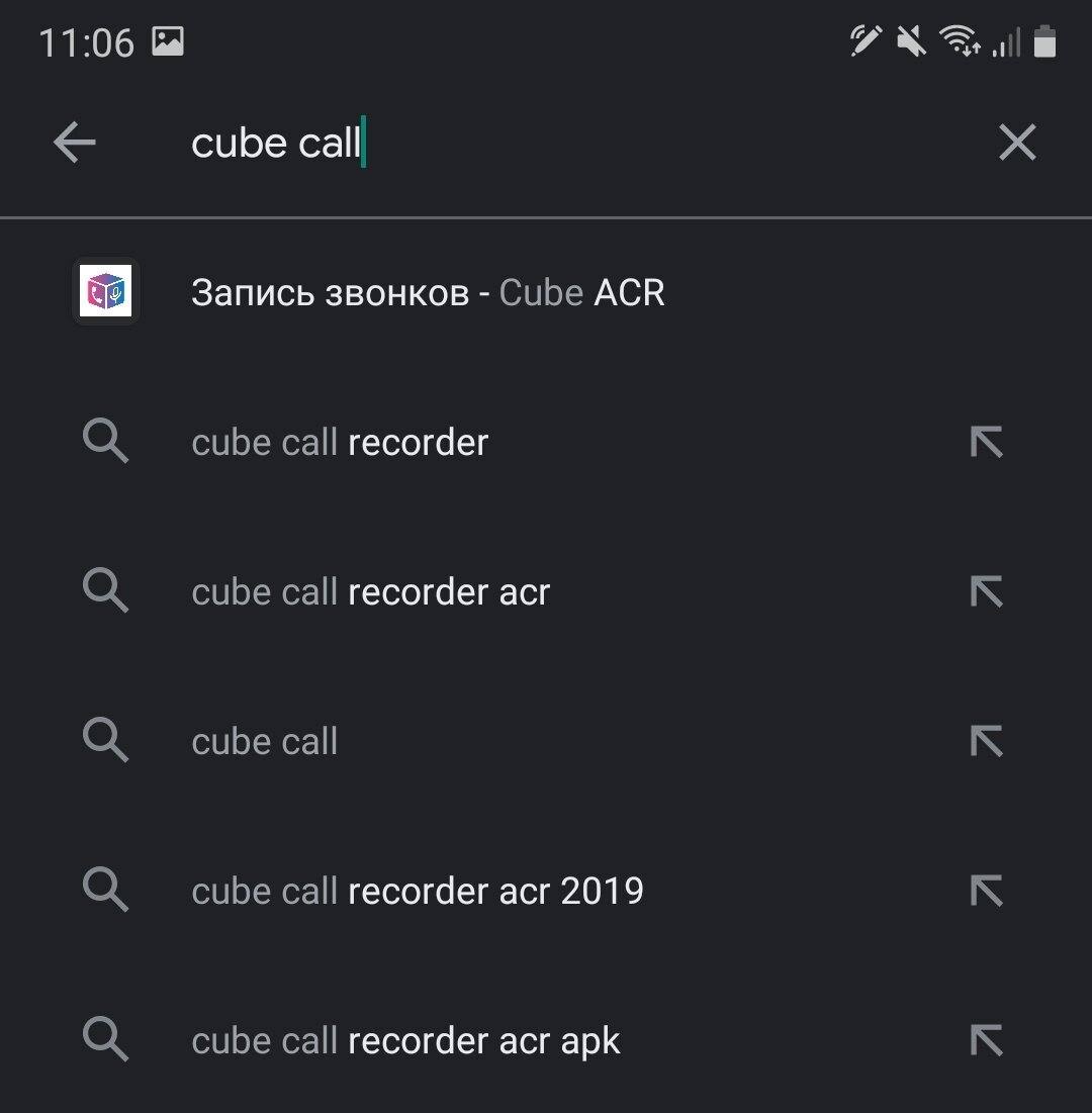 Cube acr запись. Cube программа. Cube ACR значки. Cube не записывает звонки. Cube ACR настройки на Honor 50 0.