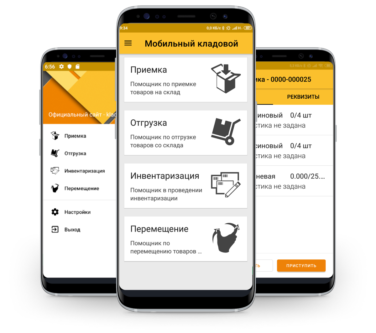Приложение для контроля проектов
