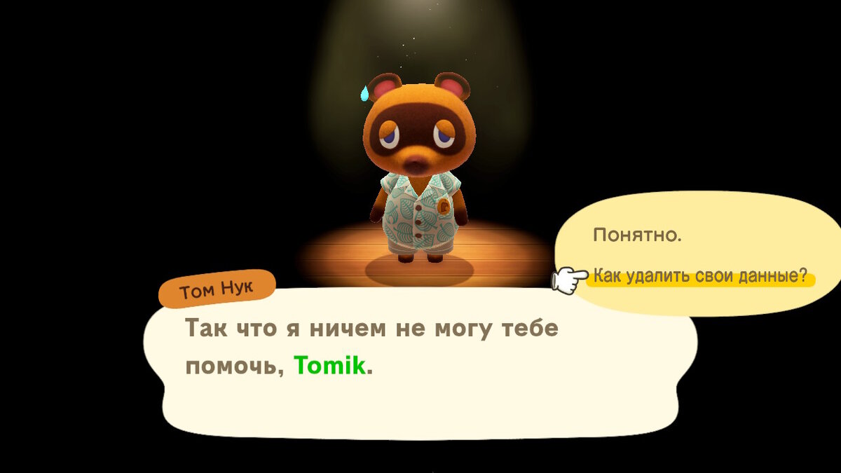 Как удалить остров в Animal Crossing: New Horizons? | Томик играет в Animal  Crossing | Дзен