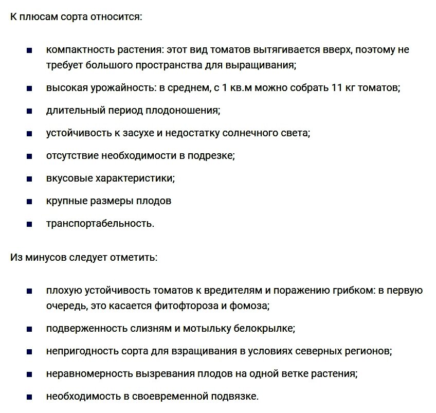 Мясистый -сахаристый - это не только характеристика помидор, но и их ...