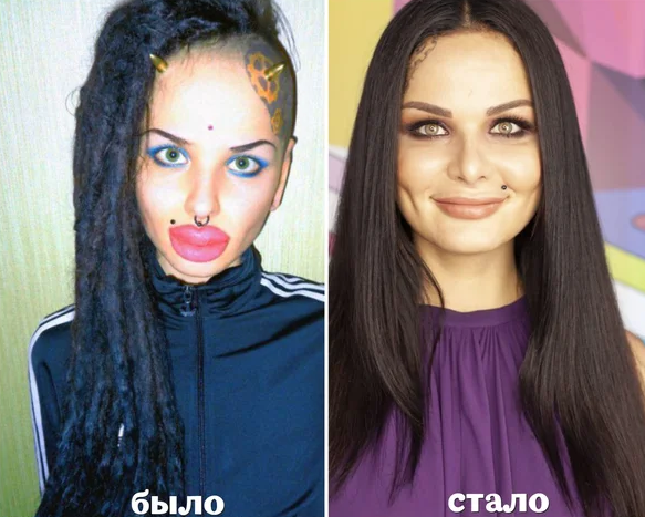 Фото до и после