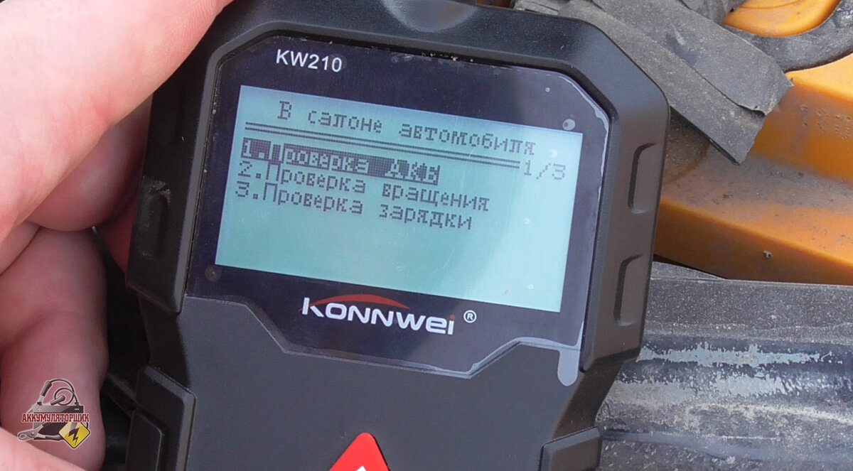 Kw208 инструкция на русском языке. KONNWEI kw206. KONNWEI kw208. KONNWEI kw210 инструкция. KONNWEI 208.