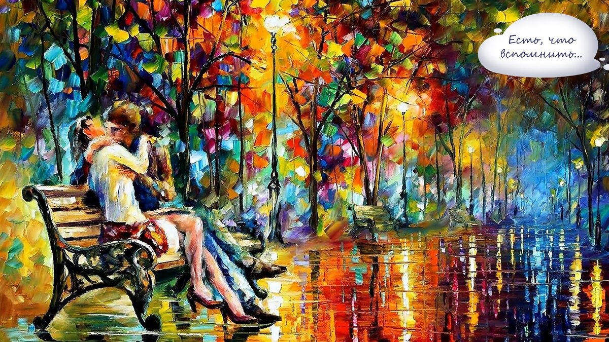  Леонид Афремов     Фото из свободных источников интернета Яндекс.картинки