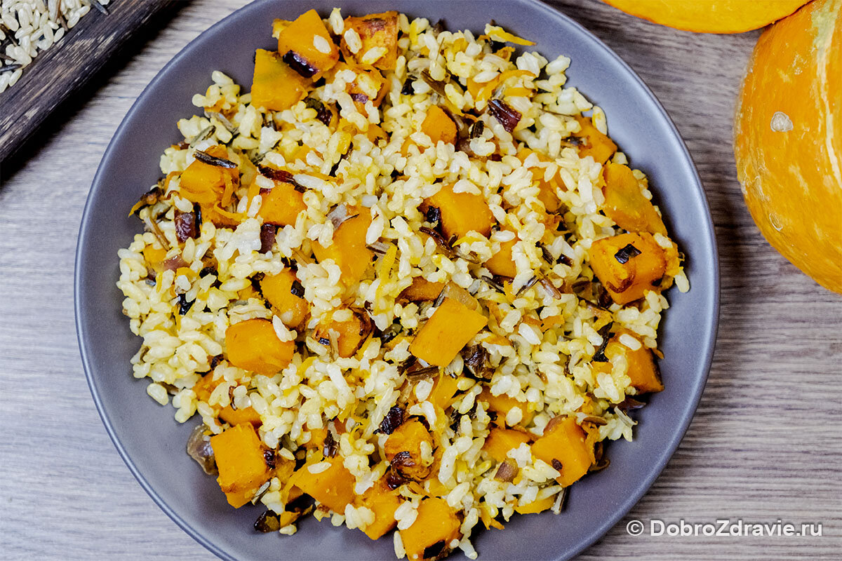 Бурый рис с тыквой. © DobroZdravie.ru