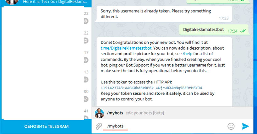 Токен бота telegram. Токен бота в телеграмме. чат бот в телеграмме как создать. фото для чат ботов в телеграм. как выглядит токен телеграмм бота.
