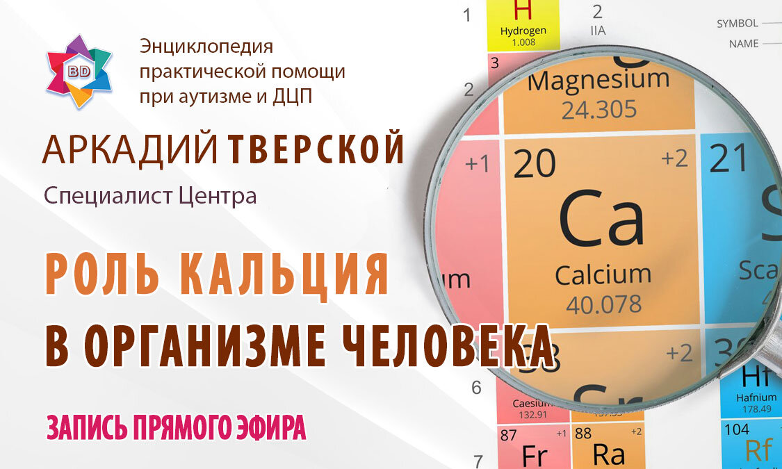 кальций референсные значения. основные функции кальция в организме человека. кальций в человеке. внеклеточная концентрация кальция. референсные значения кальция при гипопаратиреозе.