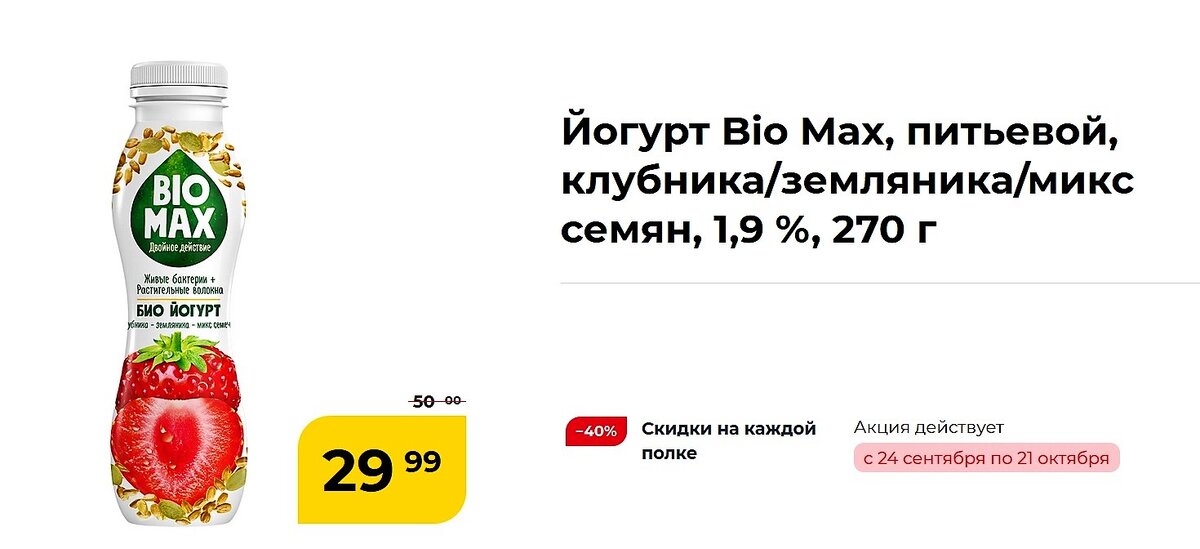фото товара с сайта magnit.ru. Коллаж автора