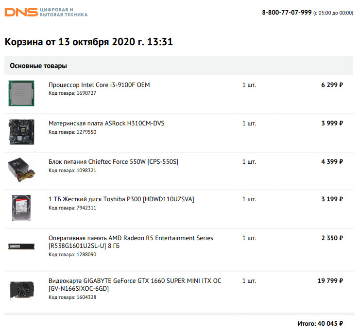 да да сборка на интеле тоже неплоха. 40к