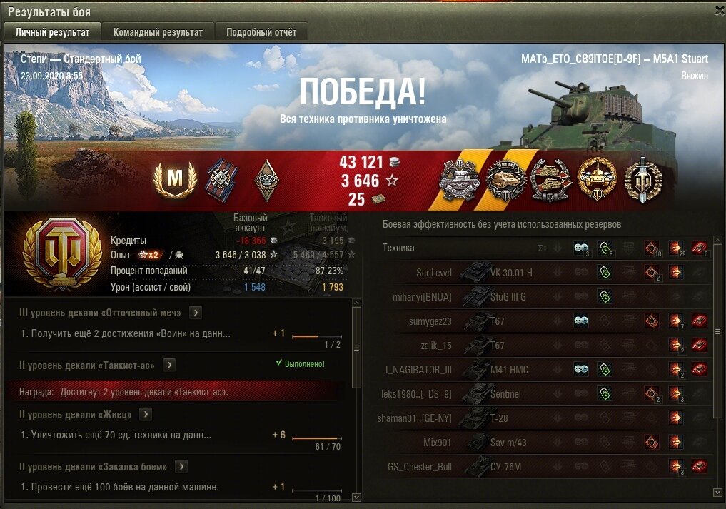 Скриншот игры World of Tanks