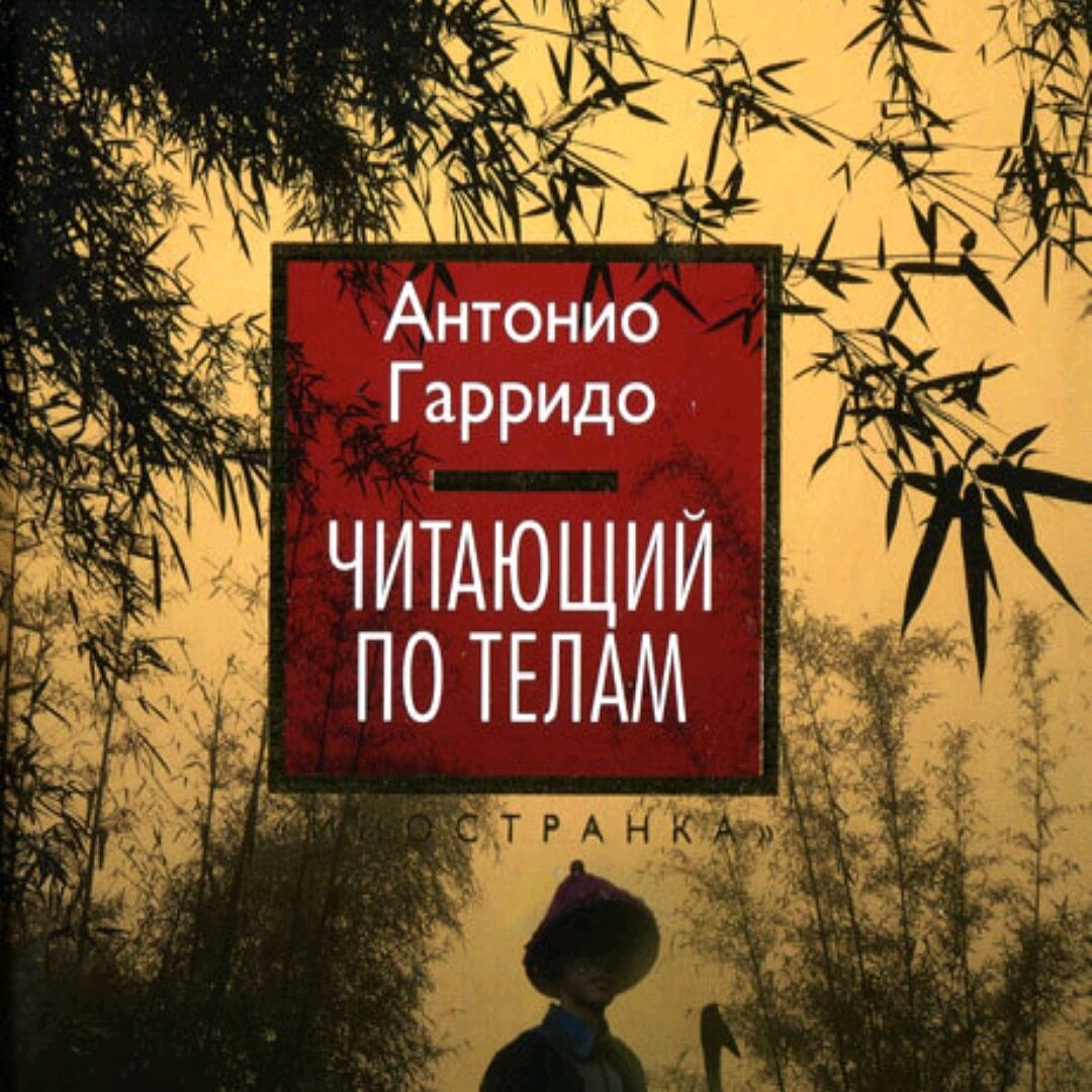 Рекомендую, читается на одном дыхании. Для любителей приключенческого исторического детектива.
