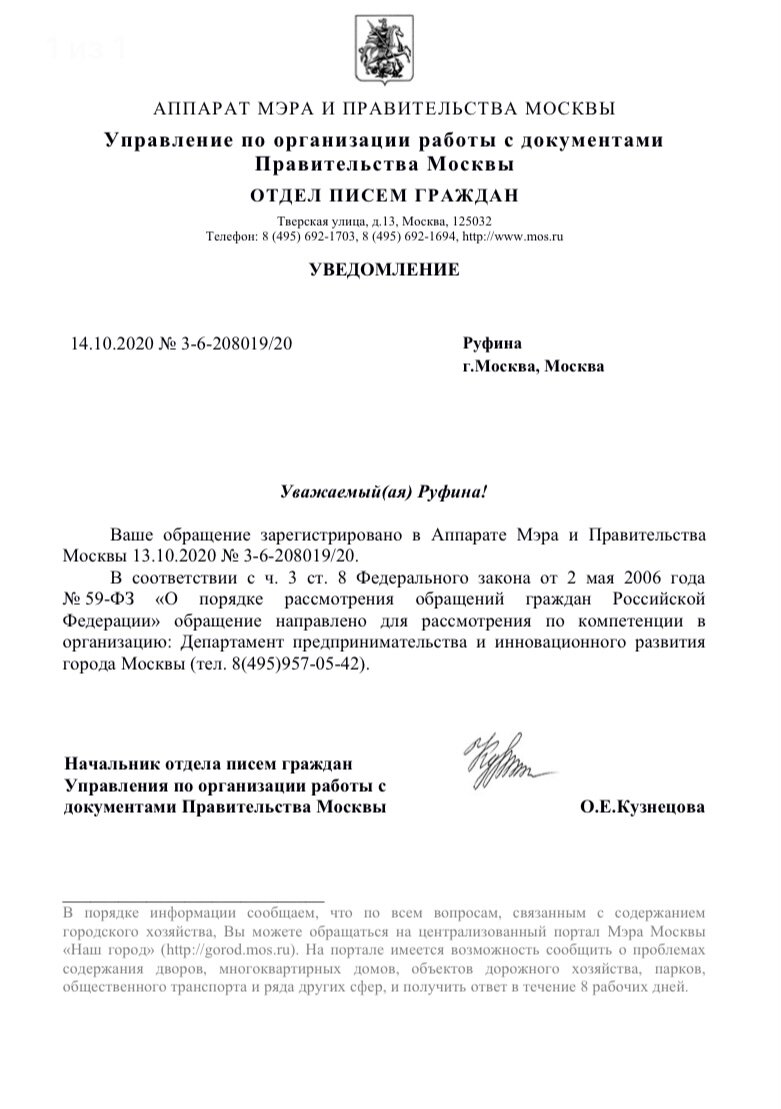Указ мэра 2020. Указ мэра Москвы. Указ мэра Москвы от 27.07.2007 73-ум. Указ мэра Москвы о нерабочем дне 26 июня. Указ мэра о зарплате мобилизованных.