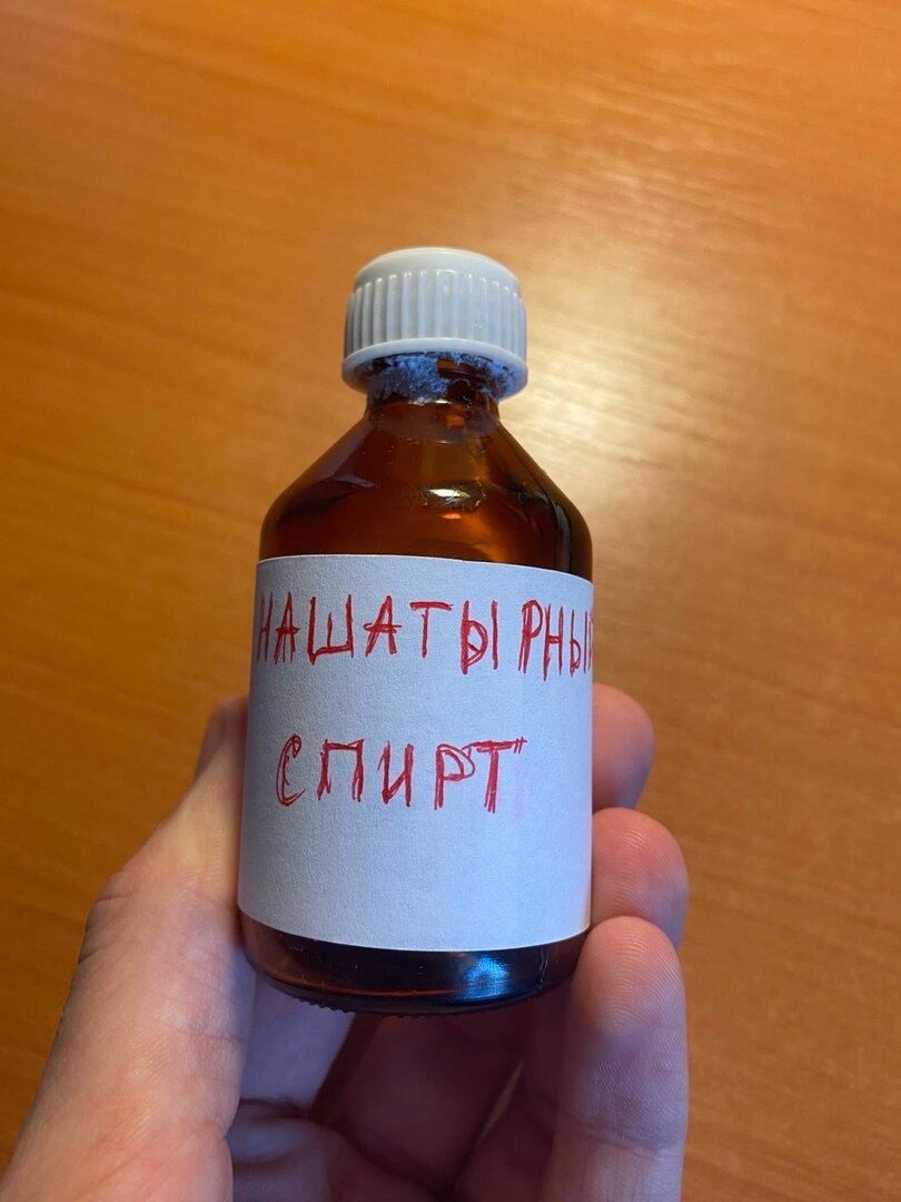 Нашатырный спирт