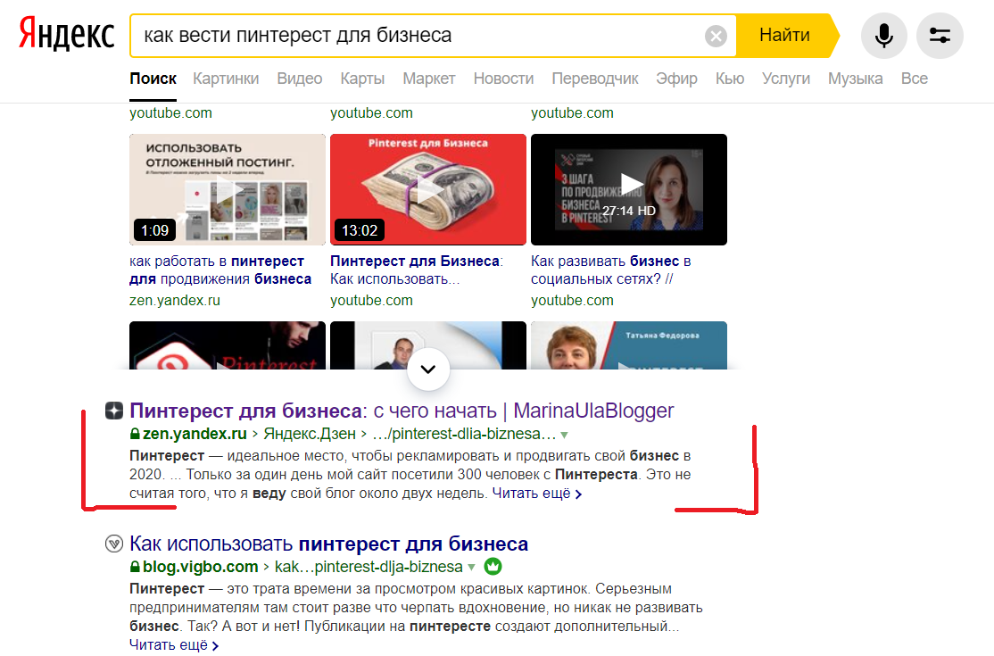 моя статья в Яндекс Дзене  на первой странице поисковика Яндекс 