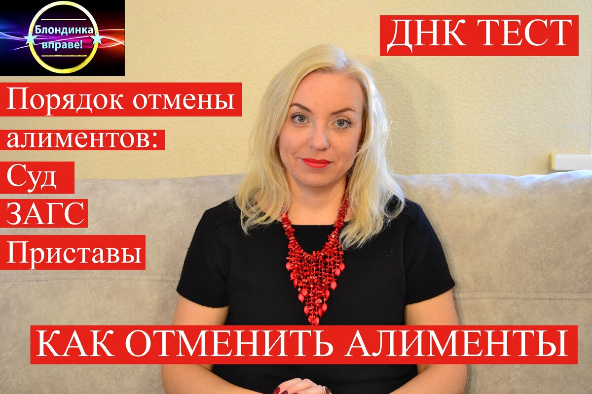Фото Блондинка вправе! Личный архив.
