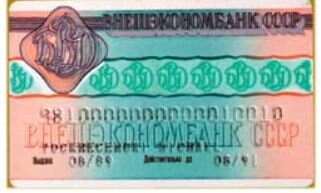 Первая карта. Источник: kommersant.ru