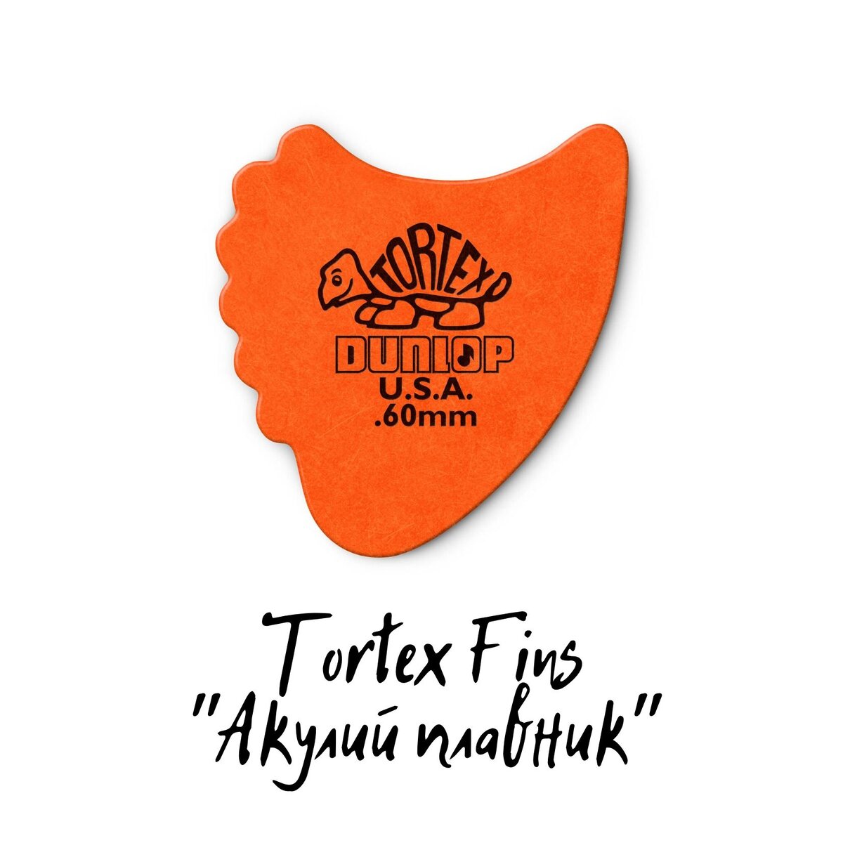 Семейство медиаторов Dunlop Tortex