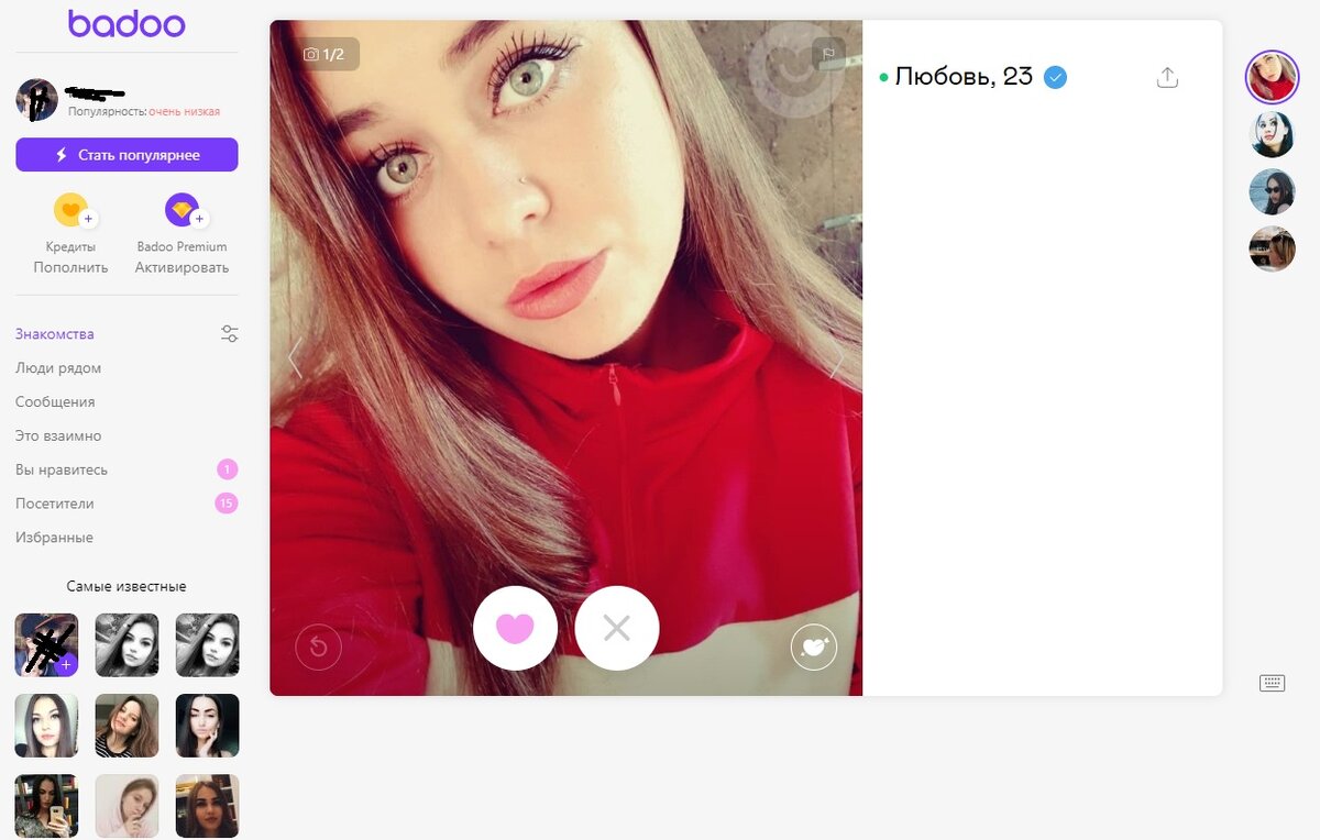 Dating site с иностранцами. Raya приложение. Приложение где можно знакомиться с девушками. Баду фото приложения. Мамба скриншот.