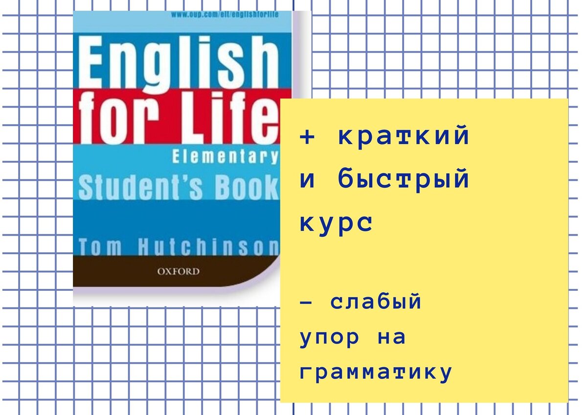 Небольшая подборка учебников английского для самостоятельного изучения |  valerieknight_7 | Дзен