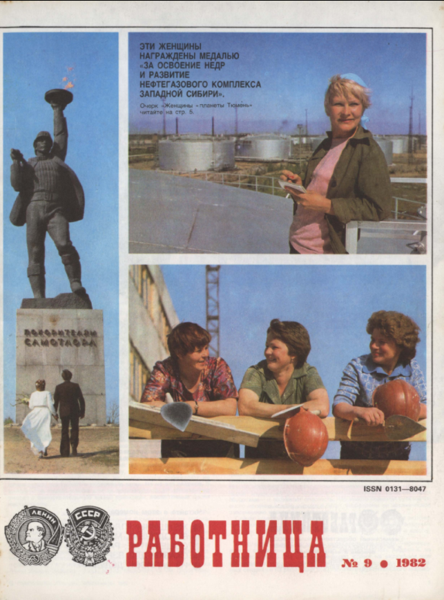 Bazaar разворот. Отсканированные журналы. Старые журналы работница. Журнал лола barbie. Обложки современных журналов.