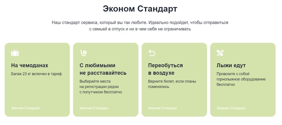 Еда в самолете s7. S7 стандарт. S7 airlines питание вегетарианское. S7 ручная кладь 2021. Снэк s7 airlines.