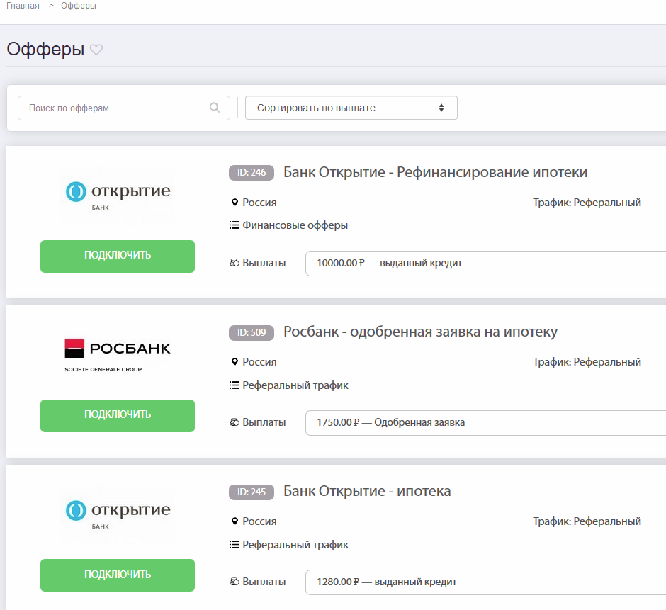 Реферальная программа банковских услуг