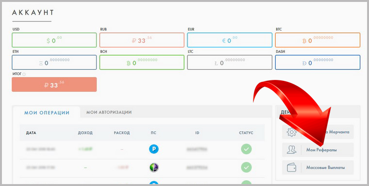 личный кабинет Payee