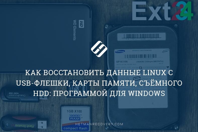 Повредилась карта памяти как восстановить данные