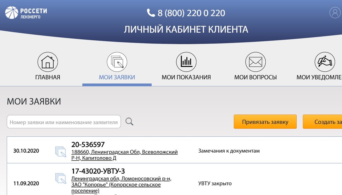 Как не платить за исполнение технических условий на 15 квт в 2020 году? |  Электроснабжение со знанием дела | Дзен