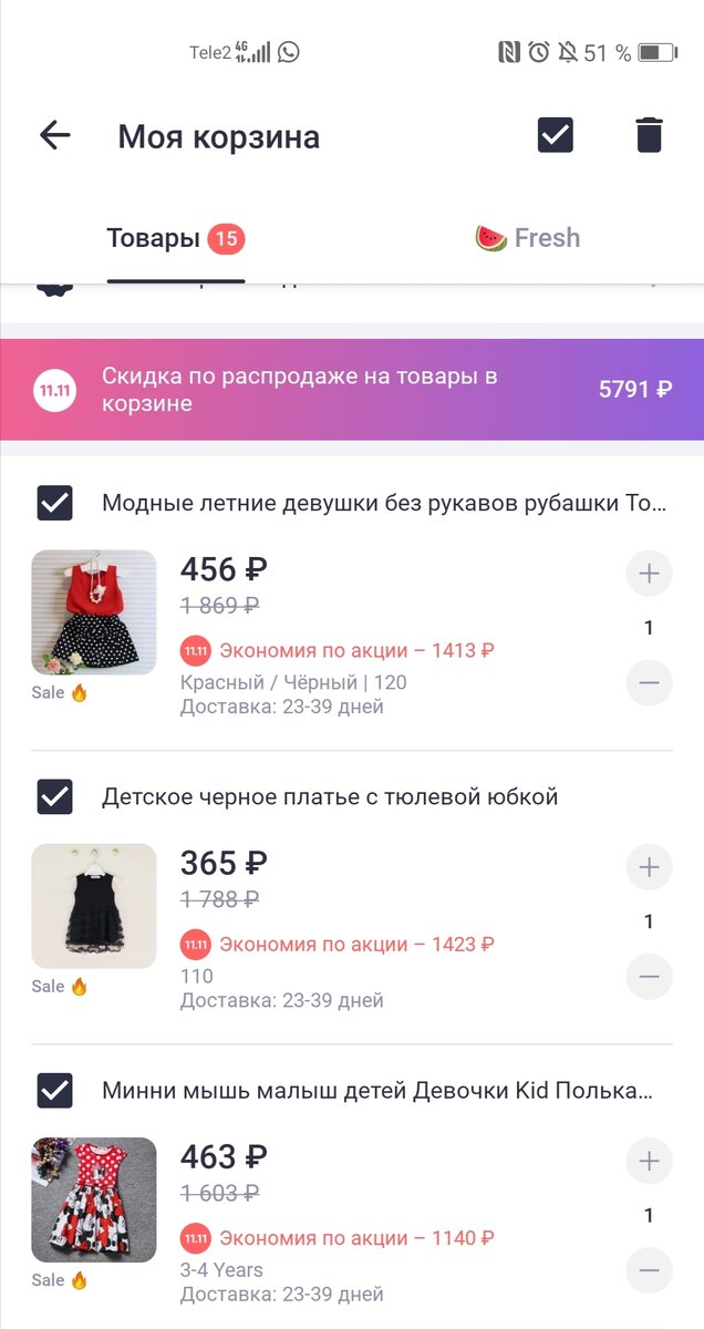 джум скидки. промокоды на джум на скидки. промокод джум. скидки на джум. Joom скидки.