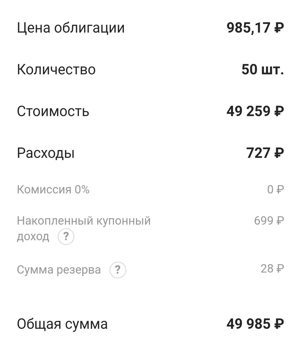 Калькулятор ОФЗ