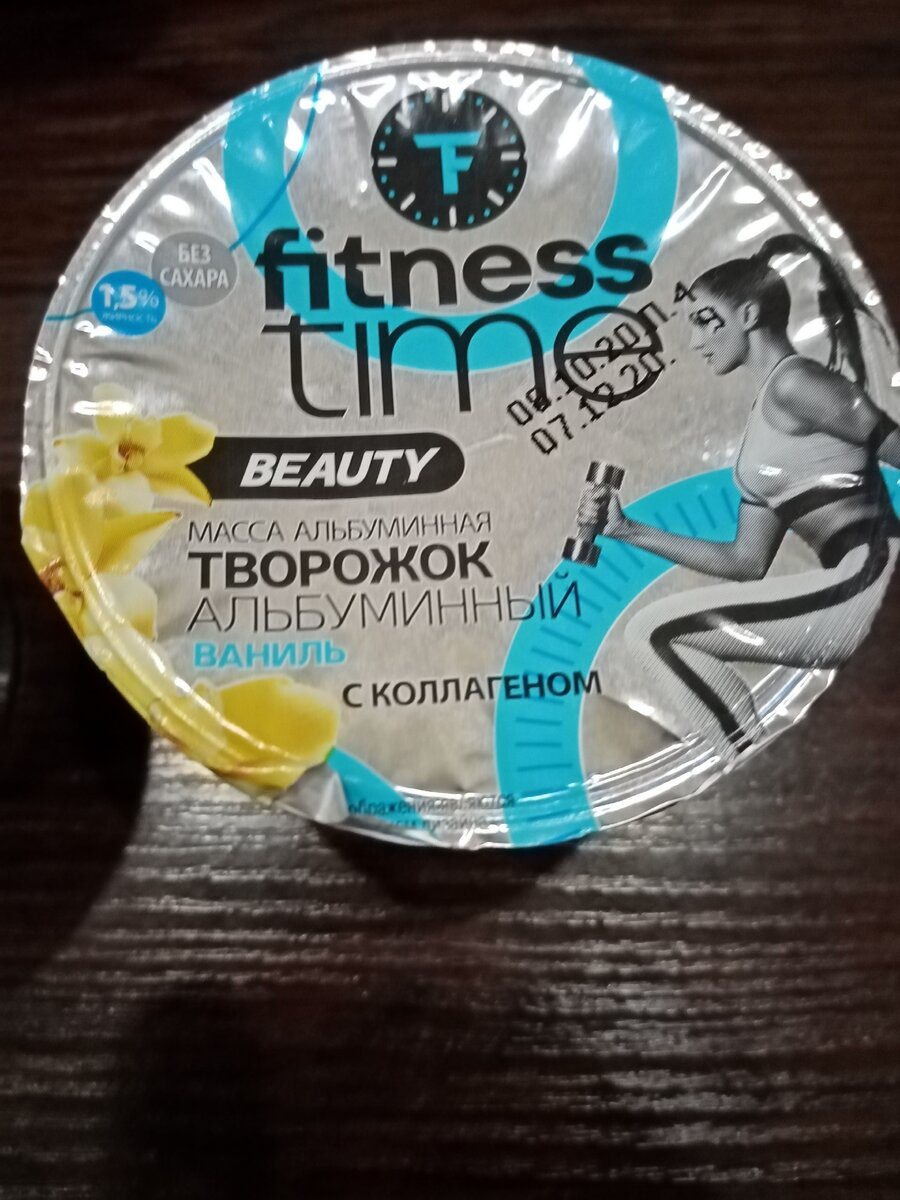 Обзор на Fitness-творожки: 