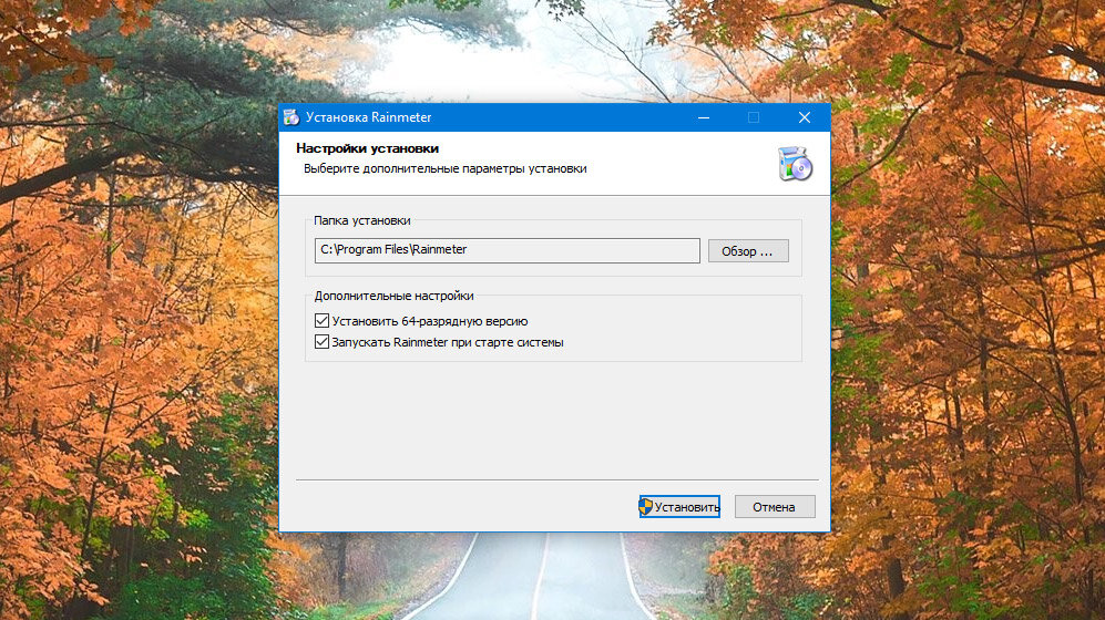 Установка Rainmeter