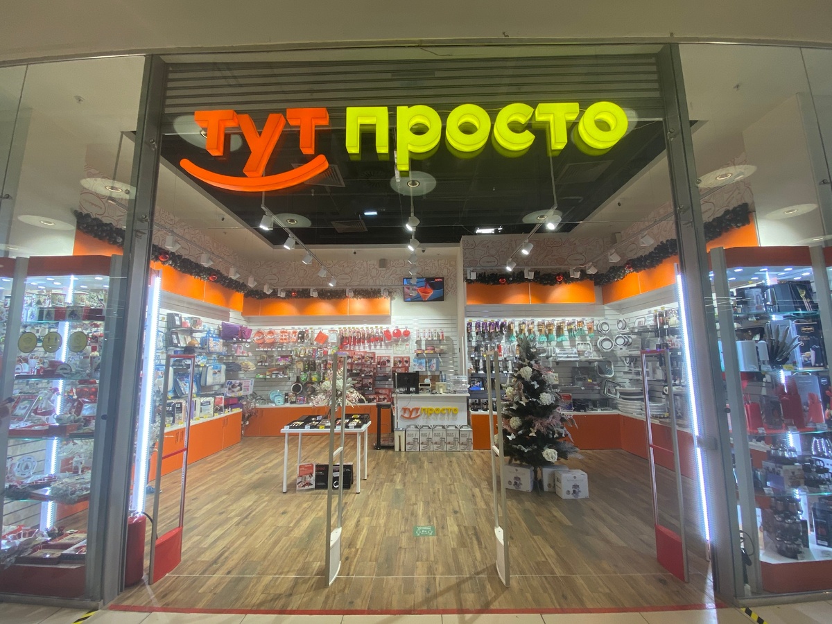 Шоу-рум "ТутПросто" в Авиапарке
