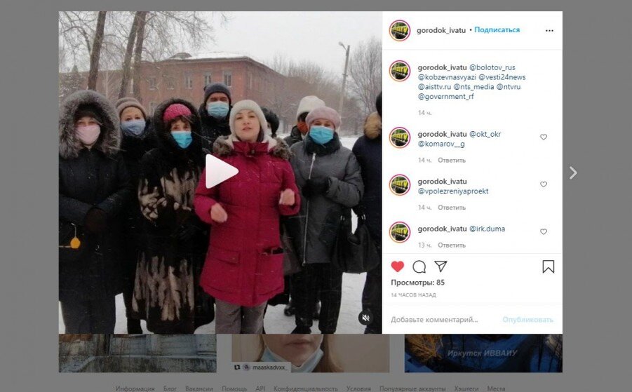 Скриншот страницы «gorodok_ivatu» в Инстаграме