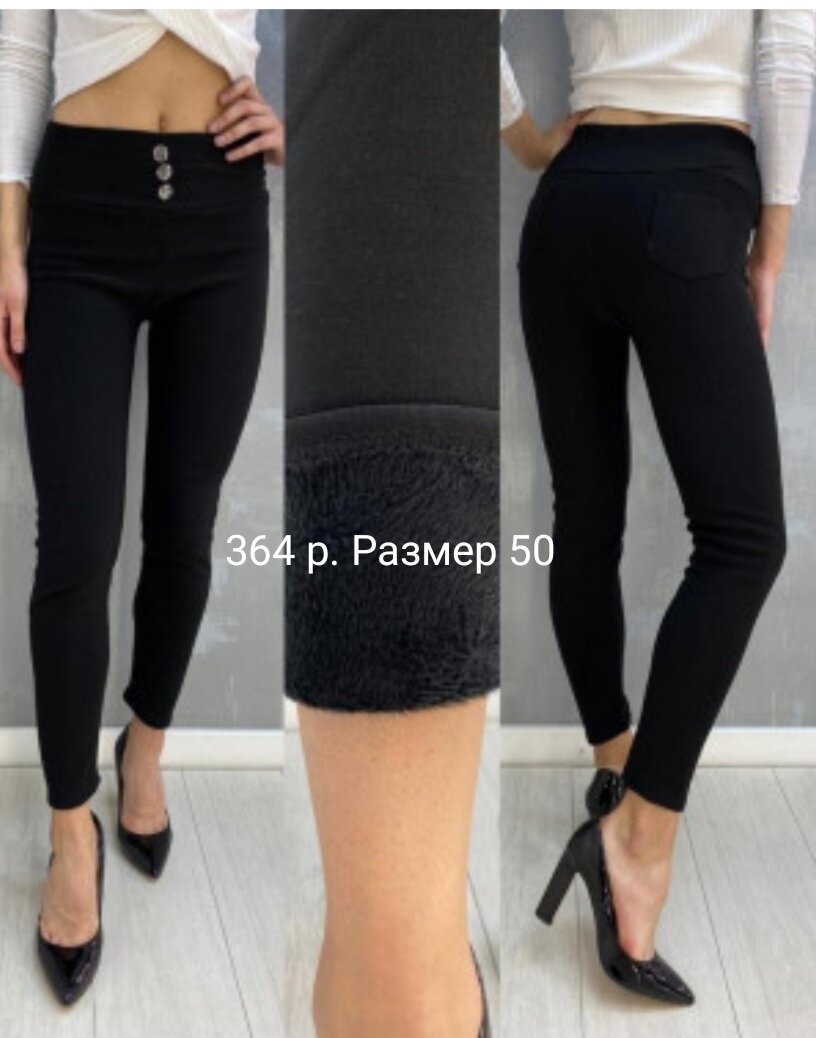 70 процентов хлопок. 50 процентов полиамид и 5 процентов эластан. Зима. С начёсом.