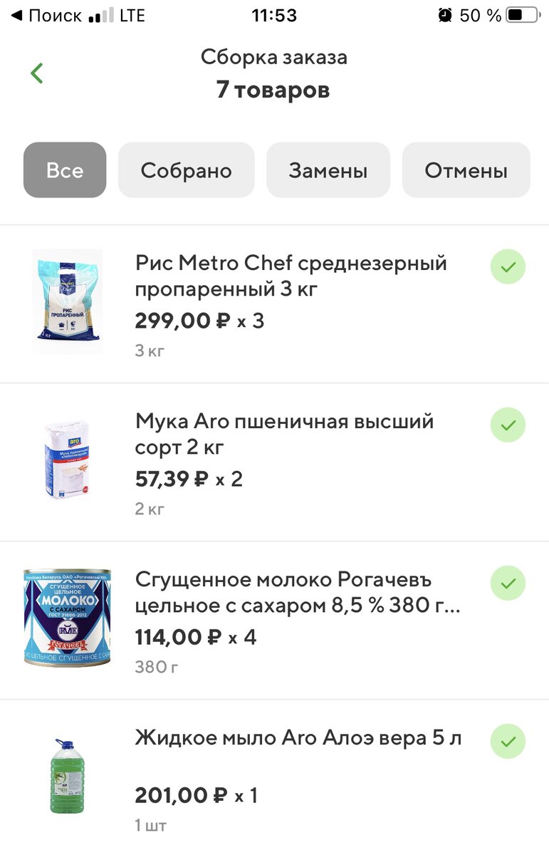 Скрин корзины