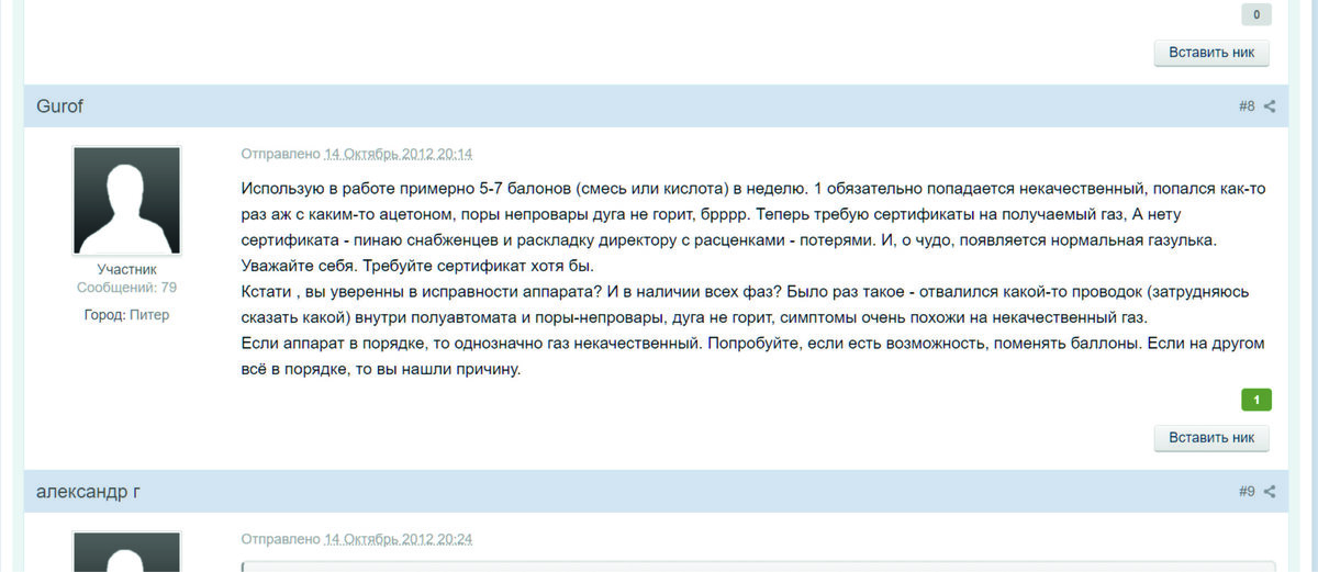 Скриншот отсюда http://websvarka.ru/talk/topic/2245-nekachestvennaia-uglekislota/