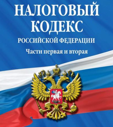НК РФ.