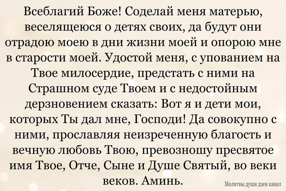 Какие молитвы дети должны прочитывать перед причастием? - Православный журнал «Фома»