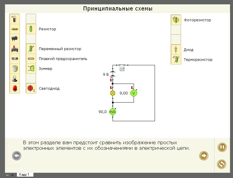 скриншот с экрана - я изобразил простую схему
