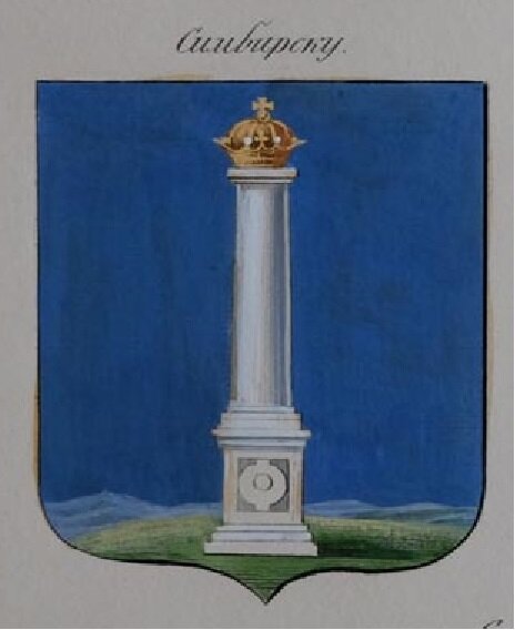 герб Симбирска из Полного собрания законов